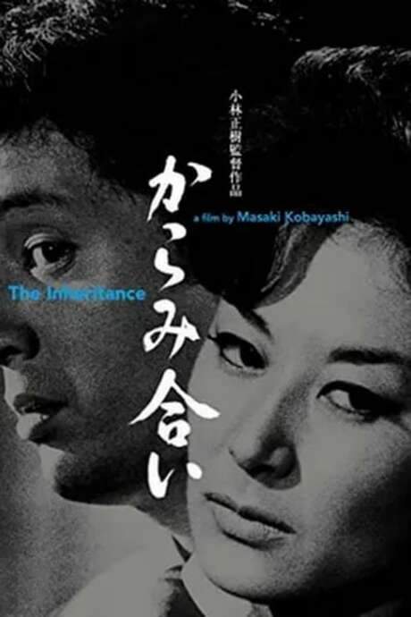 The Inheritance
